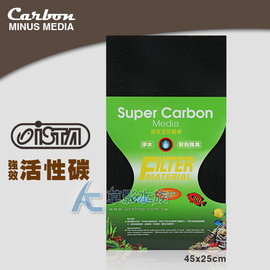 【AC草影】ISTA 伊士達 強效活性碳棉（45x25cm）【一片】可自行裁切 濾材 活性炭
