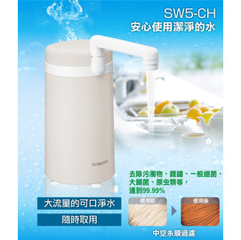 TORAY 日本 東麗 圓滿型切換式生飲淨水器 SW5-CH 公司貨 免運費