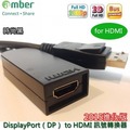 【amber】2015進化版DisplayPort (DP)轉HDMI訊號轉換器螢幕線-京東資訊西寧店