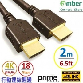 【amber】2M 4K2K HDMI 2.0版 高階影音專用線材(JAA120)-光華新天地