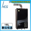 【和成HCG】屋內大廈型強制排氣恆溫熱水器, HCG-GH596Q 16L (含原廠標準安裝服務)