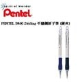 Pentel 飛龍 B460 Sterling 不鏽鋼原子筆( 支)(筆夾:銀色)(0.8mm)(藍黑兩色可選擇)~書寫大方送禮自用兩相宜~