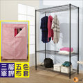 《BuyJM》黑烤漆強鐵力士強固型附布套三層單桿衣櫥(粉紅白點布套)/層架(120x45x180CM)WA021BK-P