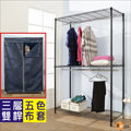 《BuyJM》黑烤漆鐵力士強固型附布套三層雙桿衣櫥(藏藍色布套)(120x45x180CM)/層架 WA022BK-B