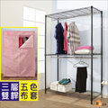 《BuyJM》黑烤漆鐵力士強固型附布套三層雙桿衣櫥(粉紅白點布套)(120x45x180CM)/層架 WA022BK-P
