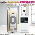 【鼎立資訊】aibo Apple 8pin專用 無線充電感應貼片 ihpone 6/6s plus i5 5s無線充電片