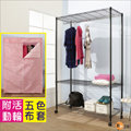 《BuyJM》黑烤漆鐵力士強固型附布套三層雙桿衣櫥附輪(粉紅白點布套)(120x45x185CM)WA024BK-P