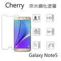 Samsung GALAXY Note 5 /Note 7 0.22奈米塗層鋼化玻璃保護貼