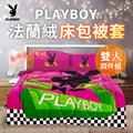 【PLAYBOY】魔術先生法蘭絨雙人床包被套四件組(B0607-DM)