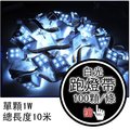 【得力光電】三角燈帶 LED跑燈帶 LED招牌 LED彩卷招牌 LED台灣彩卷招牌 100顆/條