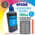 【T6642 藍】EPSON 500cc 連供相容墨水藍單罐適用-L455/L550/L555/L1300/L1800/L360