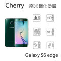Samsung J7(2016版) / S6 Edge奈米塗層Cherry鋼化玻璃保護貼