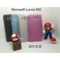 ＊PHONE寶＊Microsoft Lumia 950 軟質磨砂保護殼 TPU軟套 布丁套 保護套