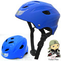 【義大利 value plus vp 】飛力 兒童 青少年 成人安全頭盔 自行車帽 安全帽 頭圍可調 腳踏車 直排輪 划板車 蛇板 h 08 藍