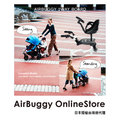 AirBuggy 推車兩用踏板(座/站)(預購)