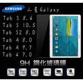 平板鋼化玻璃膜 三星 samsung Tab S 8.4吋/Tab S 10.5吋/Tab S2 8.0吋/Tab A 8.0吋/Tab A 9.7吋 螢幕保護貼