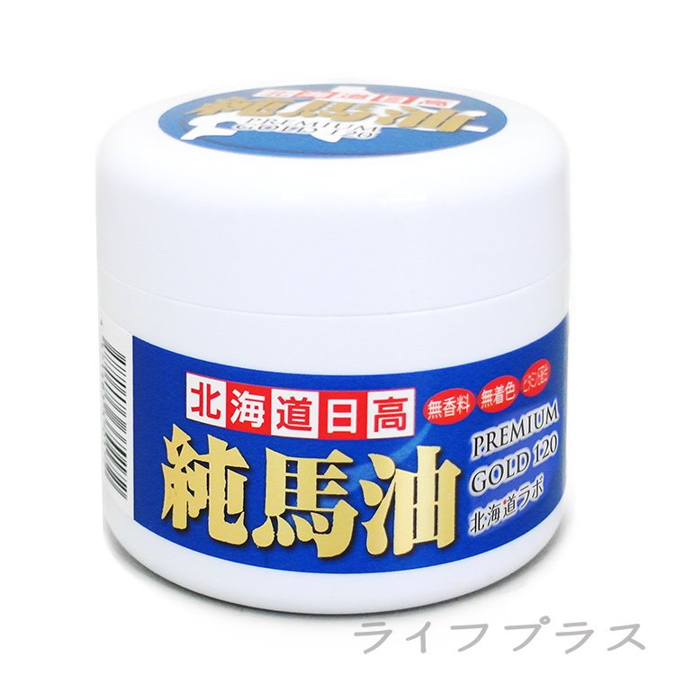 日本北海道日高純馬油 120 ml