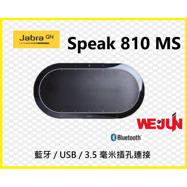 Jabra Speak 810 MS 會議電話揚聲器- PChome 商店街