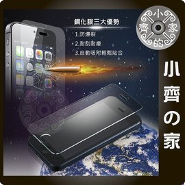 Apple iPhone6s 哀鳳6S 4.7吋 非滿版 9H硬度 鋼化膜 保貼 螢幕貼 螢幕保護貼 鋼化玻璃-小齊的家-免運費