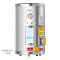 【ALEX 電光】貯備型電能熱水器 EH7008SN 《直掛式 8加侖 32公升》