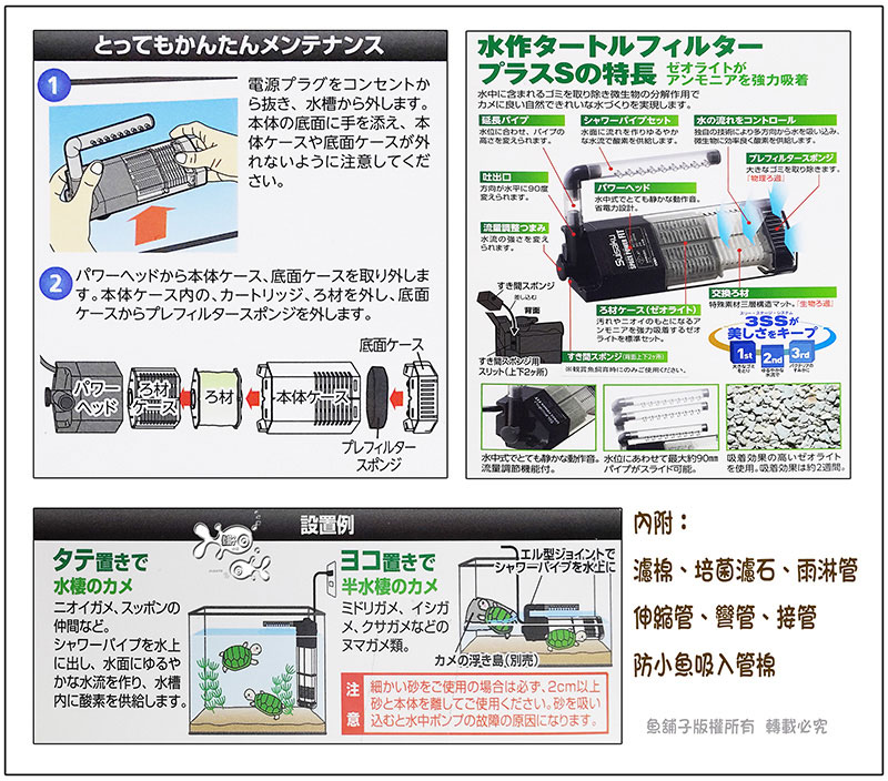 魚舖子 新款日本水作suisaku 烏龜過濾器s款 便宜賣 Pchome商店街 台灣no 1 網路開店平台