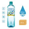 《台鹽》海洋鹼性離子水-850ML 十箱(共200瓶)$3650【海洋之心】(無電梯公寓勿下單)