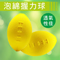 【醫康生活家】黃色握力球-橄欖型(PVC材質)