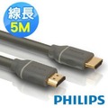 *【PHILIPS飛利浦】5M 專家型HDMI線(SWV4434S)-光華新天地