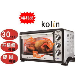 ◤特A級福利品•數量有限◢ Kolin 歌林 不鏽鋼30公升旋風大烤箱 BO-LN306