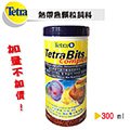 Tetra 熱帶魚顆粒飼料 300ml -增量版