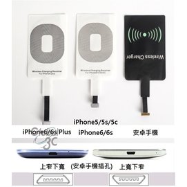 iPhone6 iPhone6s Plus 輸出1A版 QI 無線充電貼片 無線充電感應器 安卓 HTC 三星 LG