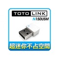 【TOTOLINK】150Mbps極致迷你USB無線網卡(N150USM)-光華成功