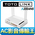 【TOTOLINK】AC超世代Giga路由器(A2004NS)-NOVA成功