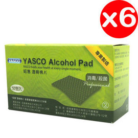 YASCO昭惠酒精棉6盒(100片/盒)
