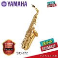 【金聲樂器】Yamaha Alto SAX YAS-82Z 中音 薩克斯風 分期0利率 送多樣好禮 YAS82Z