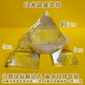 白水晶金字塔~約3.5--4cm