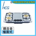 【和成HCG】檯面式三口瓦斯爐, GS-303