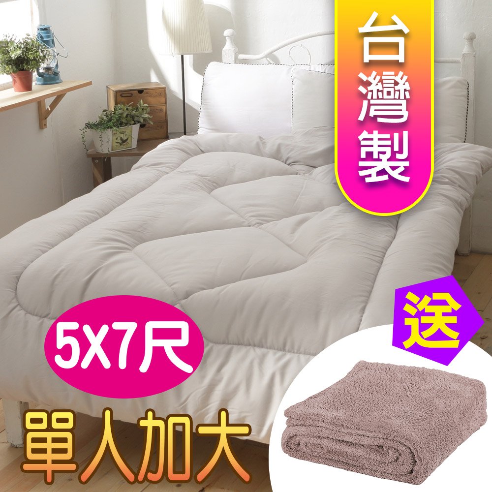 【源之氣】竹炭單人加大保暖棉被20S / 5x7尺 RM-10439 《送極超細纖維居家毛毯》台灣製