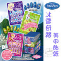 [日潮夯店]日本正版進口 Frozen冰雪奇緣 艾莎 安娜 雪寶 指甲貼 盒玩 食玩