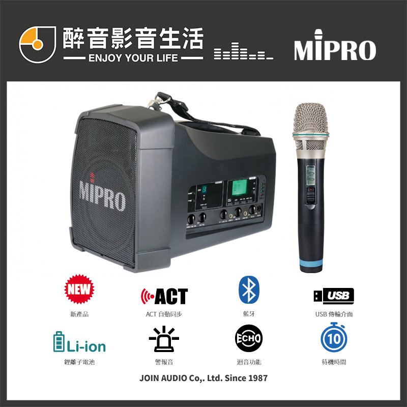 【醉音影音生活】嘉強 Mipro MA-200 單頻道旗艦型無線喊話器/行動擴音器+無線麥克風.含藍牙功能.原廠公司貨
