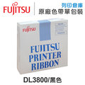 Fujitsu DL3800 原廠黑色色帶 /適用 DL3850+/DL3750+/DL3800 Pro/DL3700 Pro/DL9600/DL9400/DL9300
