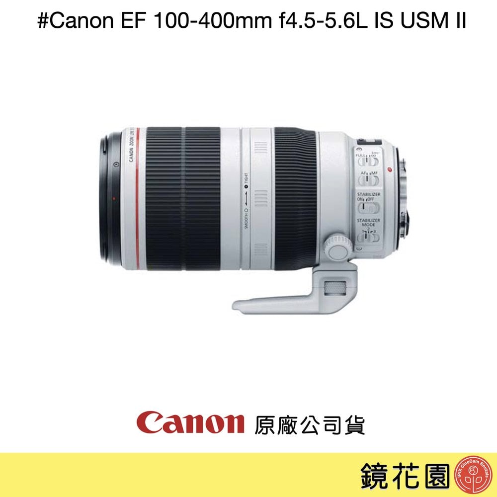 鏡花園【預售】Canon EF 100-400mm f4.5-5.6L IS USM II 變焦鏡頭 大白II ►公司貨