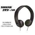 宇軒音響 Shure SRH144 半開放式耳罩式耳機 富銘公司貨保固2年 另有 TAD400 TAD500