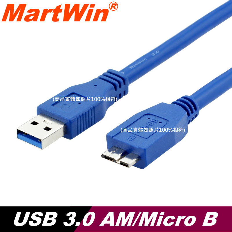 MartWin】USB 3.0 AM-Micro B連接線(1M) - PChome 商店街