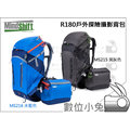 數位小兔 【Mindshift R180 戶外登山相機攝影包 全配 MS216A 水藍】相機包 攝影包 後背包 登山