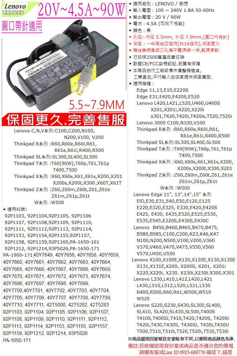 IBM 20V,4.5A,90W 充電器適用IBM變壓器-Lenovo Thinkpad X60,X60s,X61