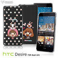 【默肯國際】Metal-Slim HTC Desire 728 香菇妹超薄TPU透明軟殼 HTC Desire 728