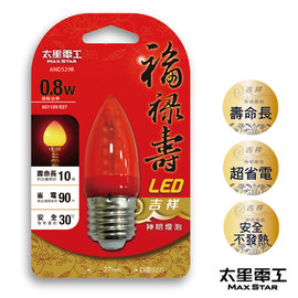 【太星電工】福祿壽LED吉祥神明燈泡E27/0.8W/紅光AND529R