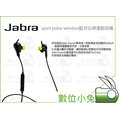 數位小兔 【JABRA sport pulse wireless 藍牙心律運動耳機】公司貨 耳機 運動 藍芽 心率 耳塞