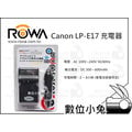 數位小兔 【ROWA Canon LP-E17 充電器】LPE17 相容原廠 車充 750D 760D EOS M3 M